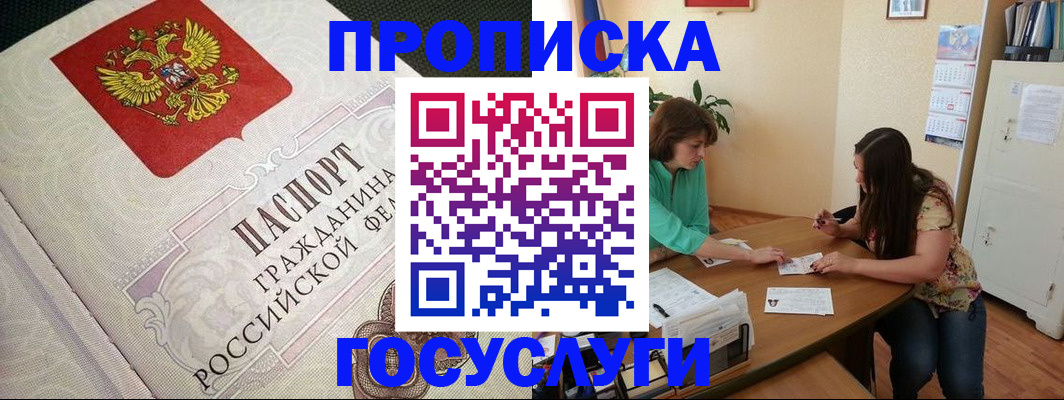 миграционный учет в Морозовске