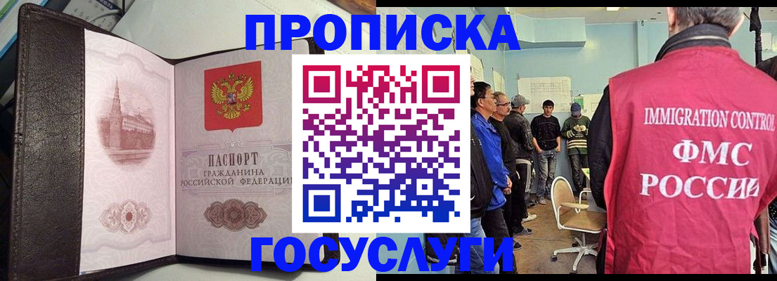 временная регистрация госуслуги в Морозовске