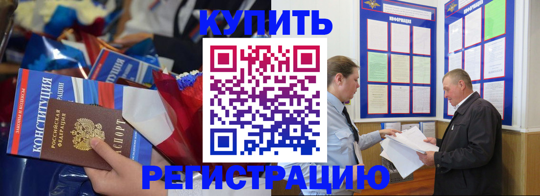 где прописаться в Морозовске