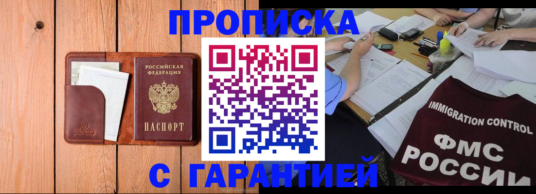 временная регистрация госуслуги в Морозовске