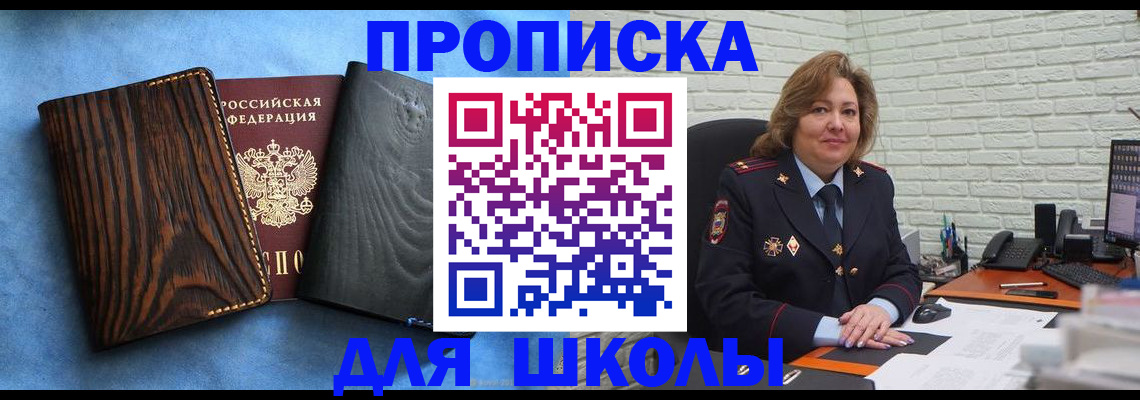 временная регистрация адрес в Морозовске